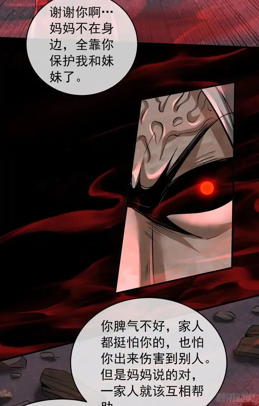 152 中心城篇：婴 第44页