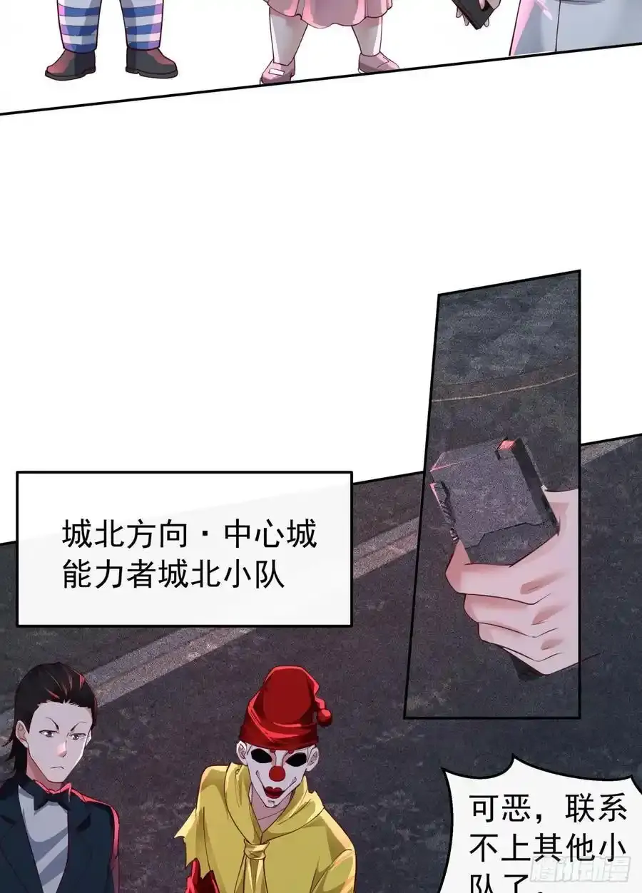 167 中心城篇：回忆录像带 第36页