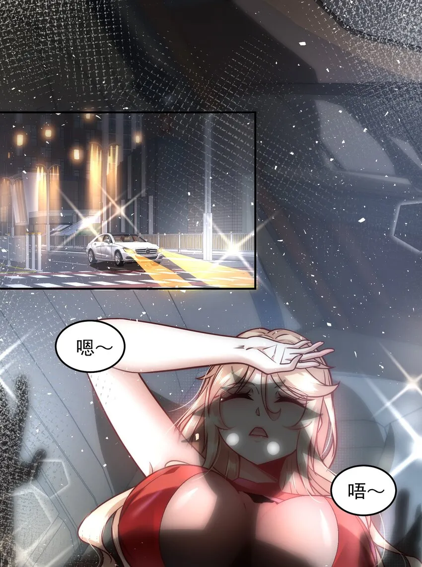 029 总裁的秘密 第3页