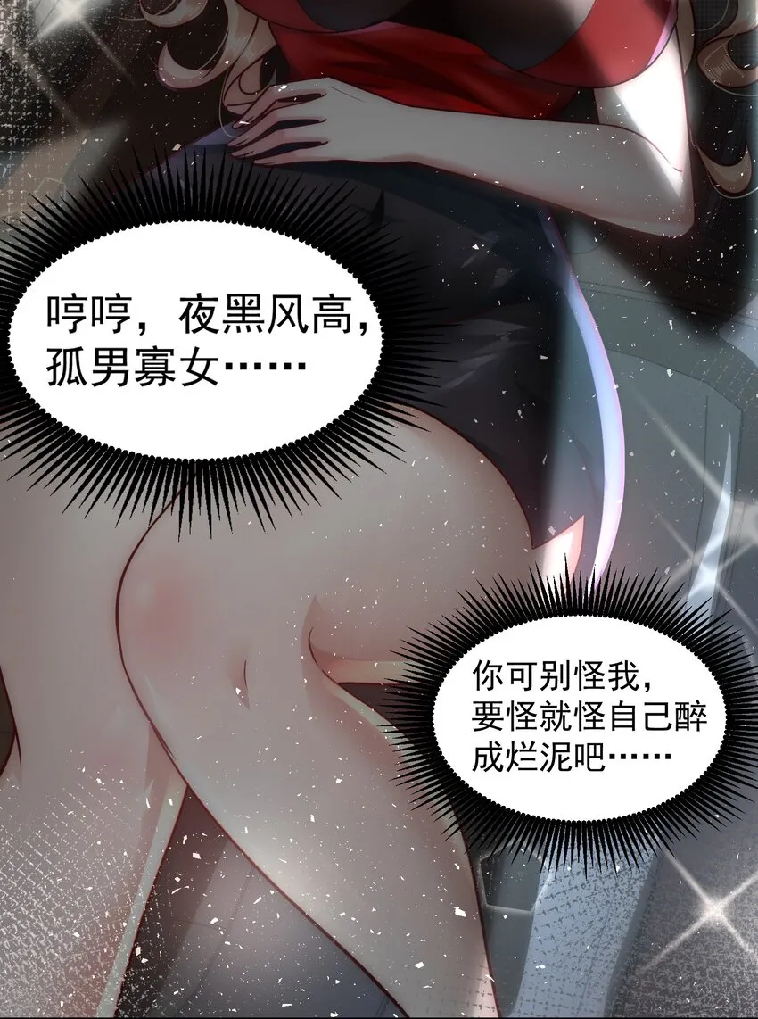 029 总裁的秘密 第4页
