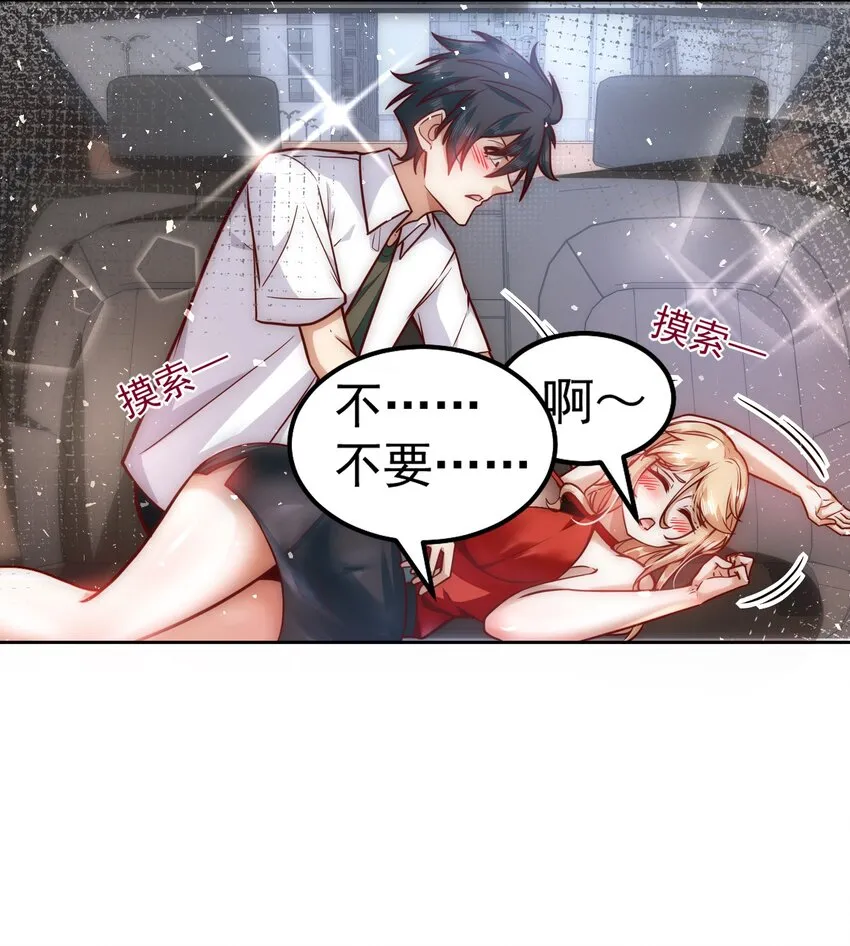 029 总裁的秘密 第5页