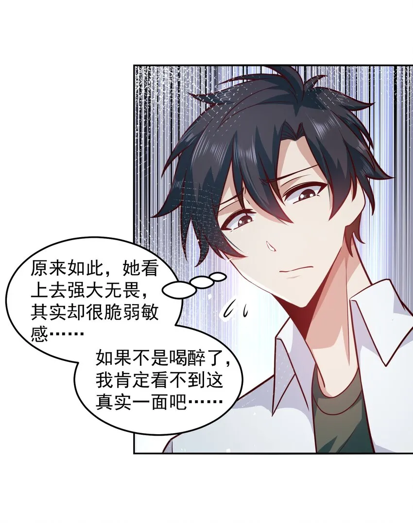 029 总裁的秘密 第12页