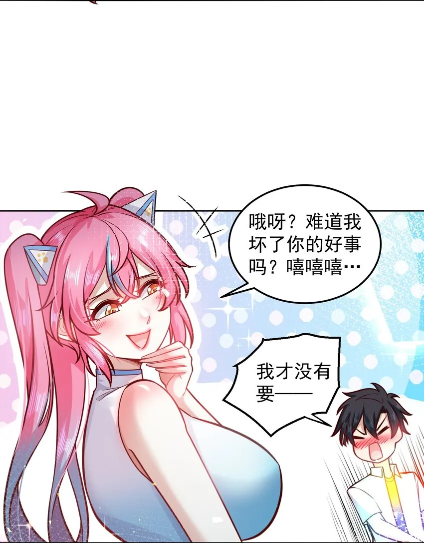 029 总裁的秘密 第16页