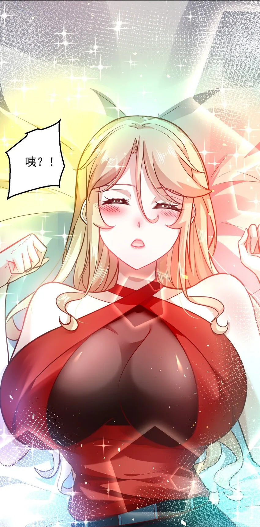 029 总裁的秘密 第17页