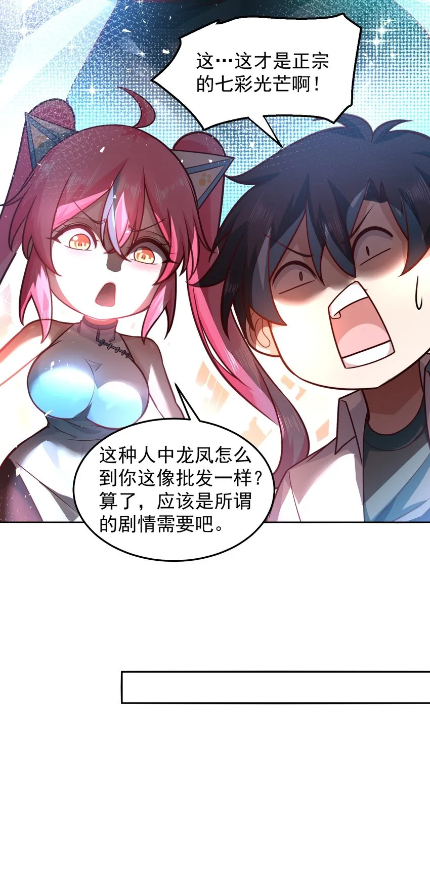 029 总裁的秘密 第18页