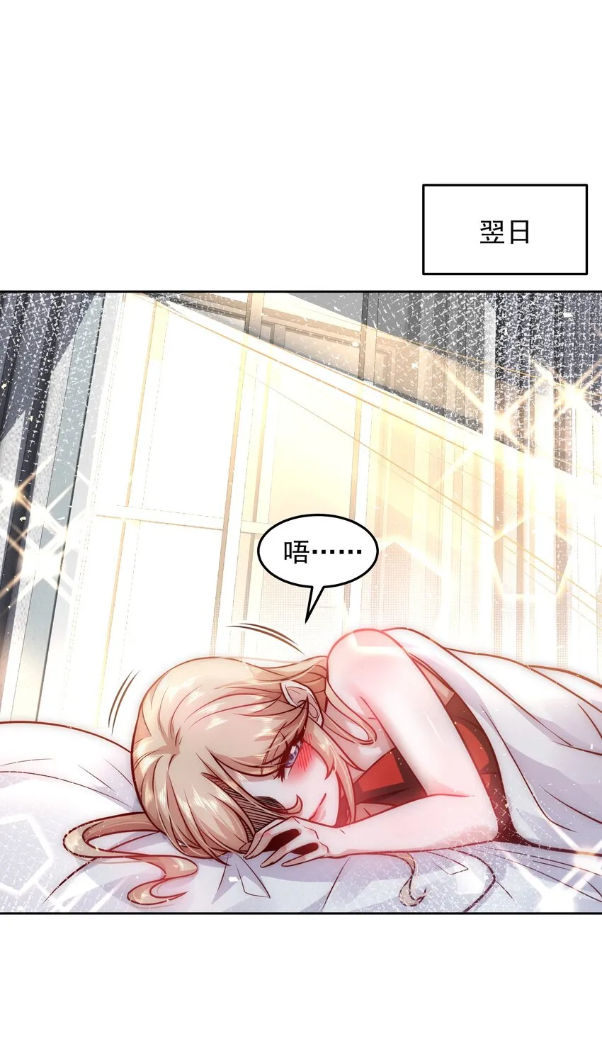 029 总裁的秘密 第19页