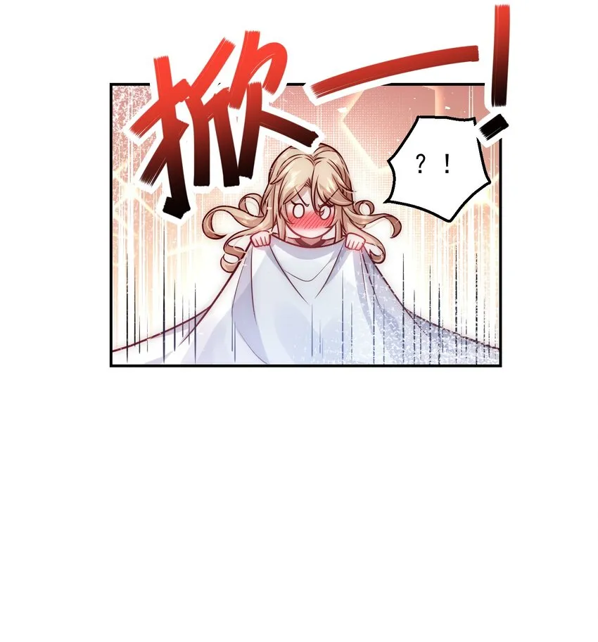 029 总裁的秘密 第21页