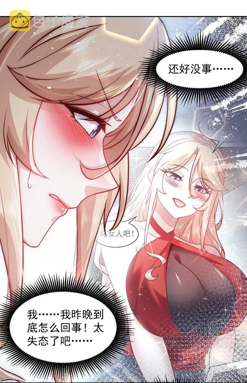 029 总裁的秘密 第22页
