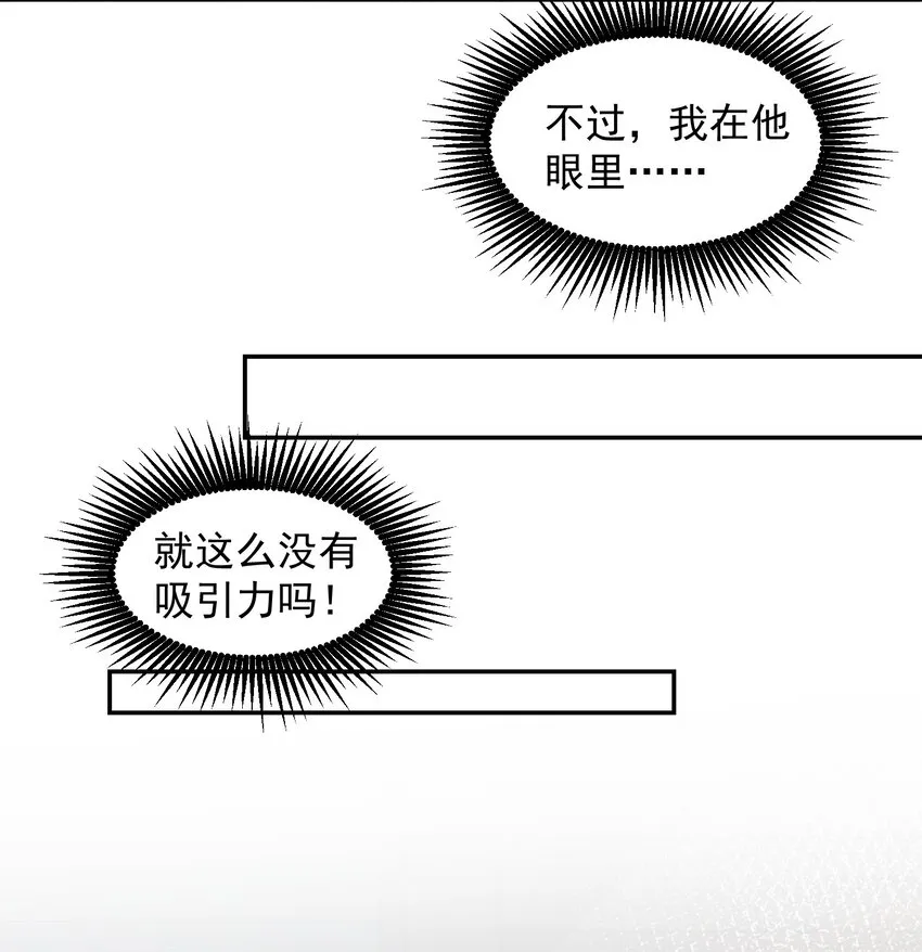 029 总裁的秘密 第23页