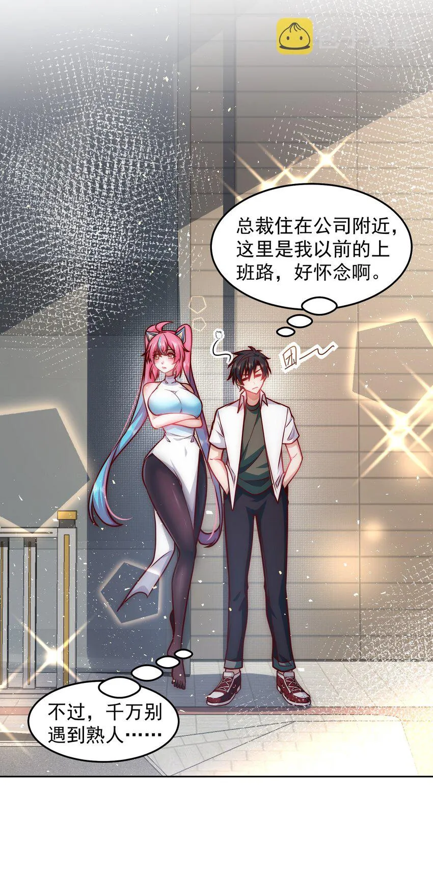029 总裁的秘密 第24页
