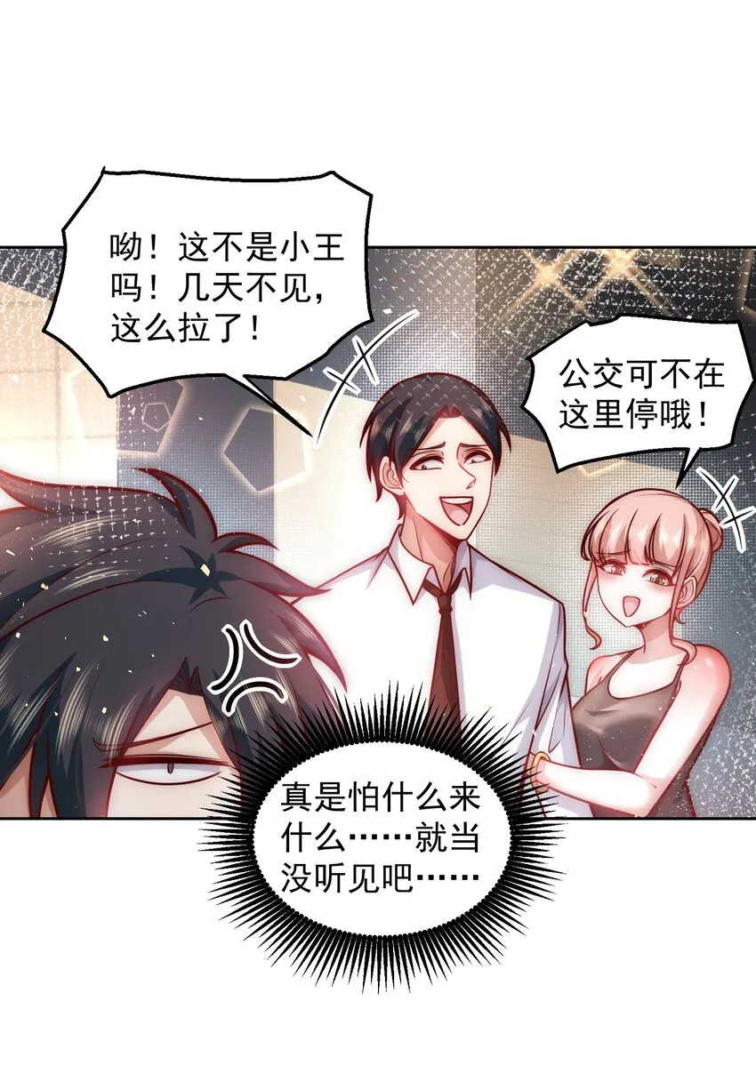 029 总裁的秘密 第25页