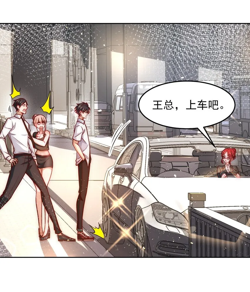 029 总裁的秘密 第26页