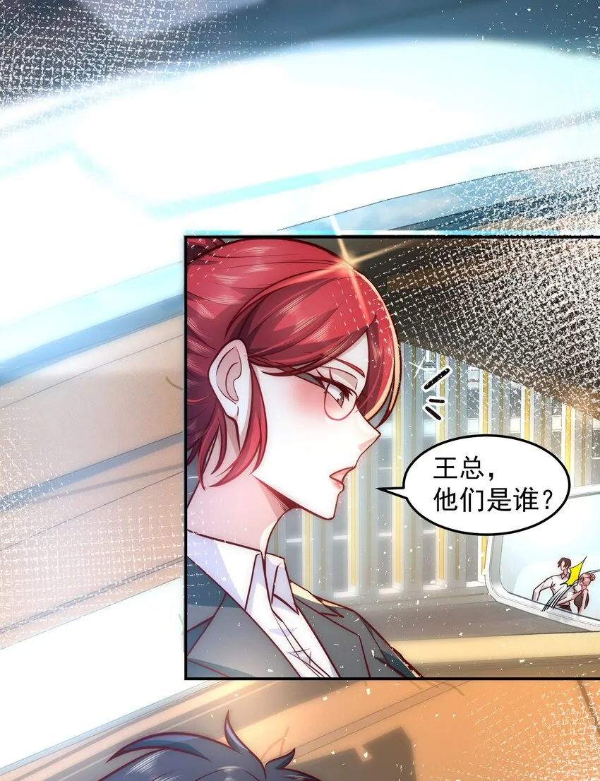 029 总裁的秘密 第28页