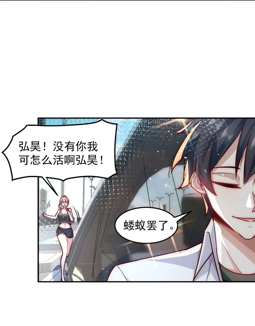 029 总裁的秘密 第30页