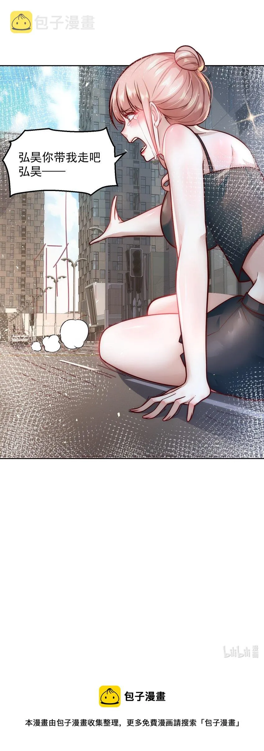 029 总裁的秘密 第31页