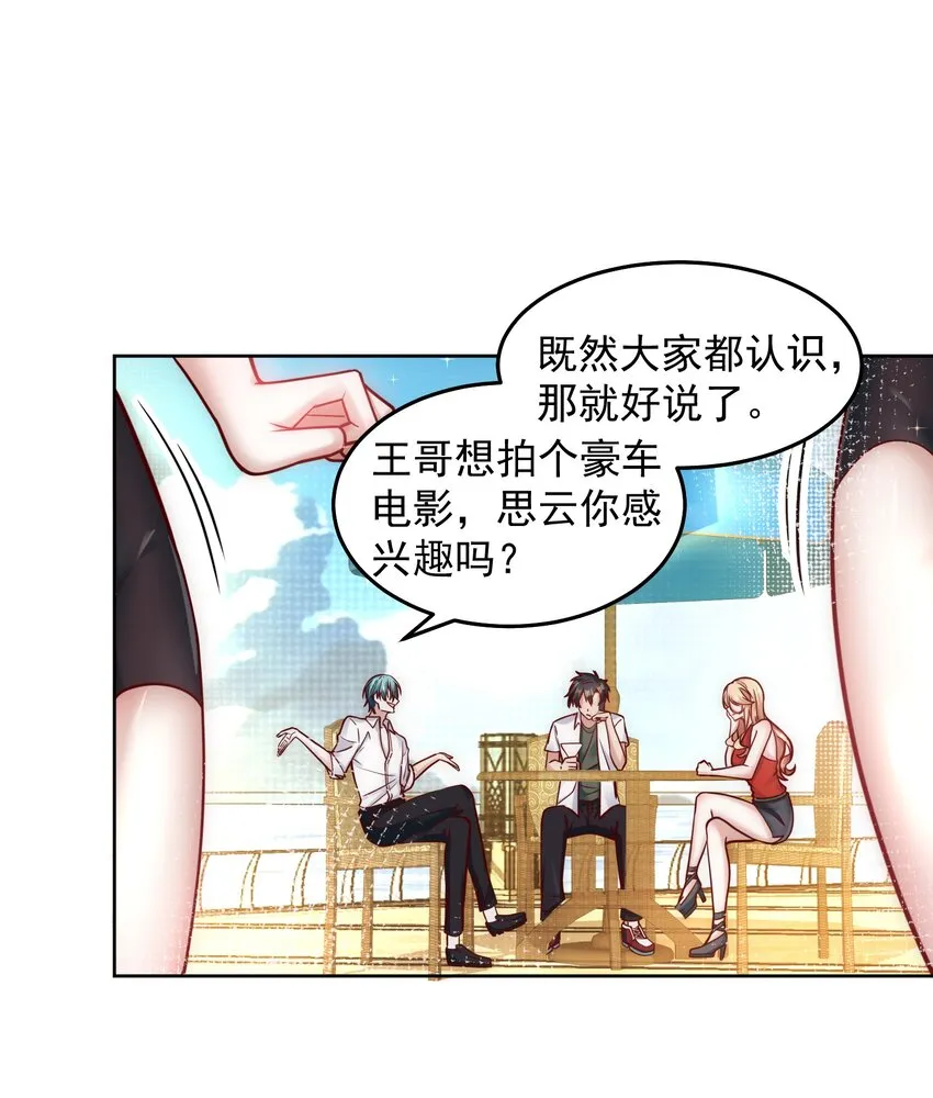 027 欲望的恶龙 第3页