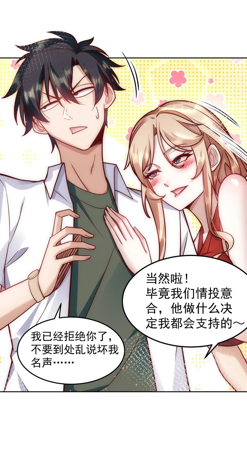 027 欲望的恶龙 第4页