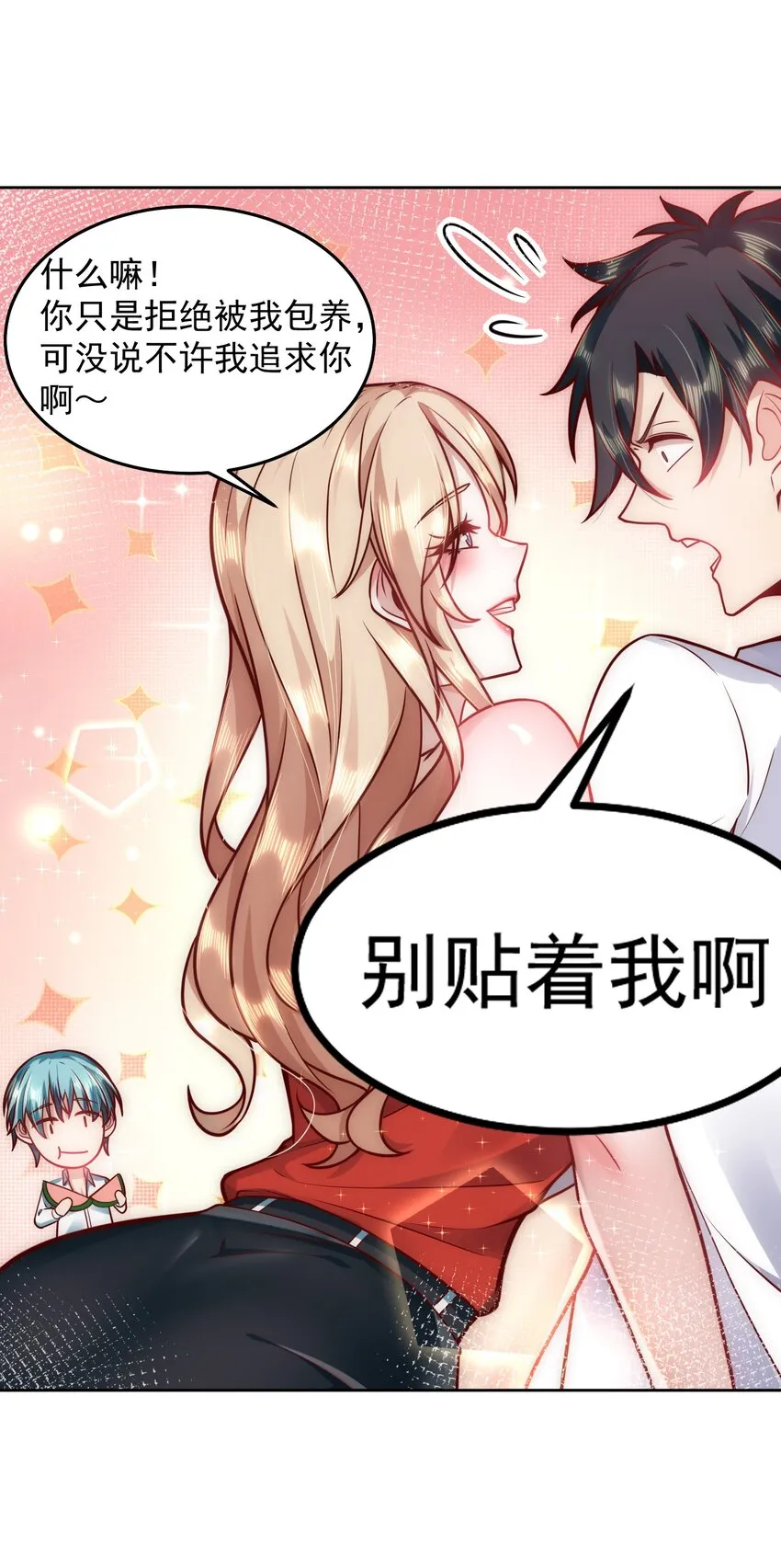 027 欲望的恶龙 第5页