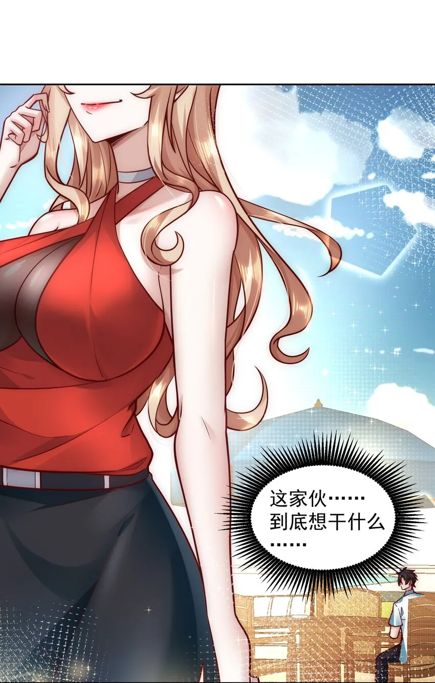 027 欲望的恶龙 第7页