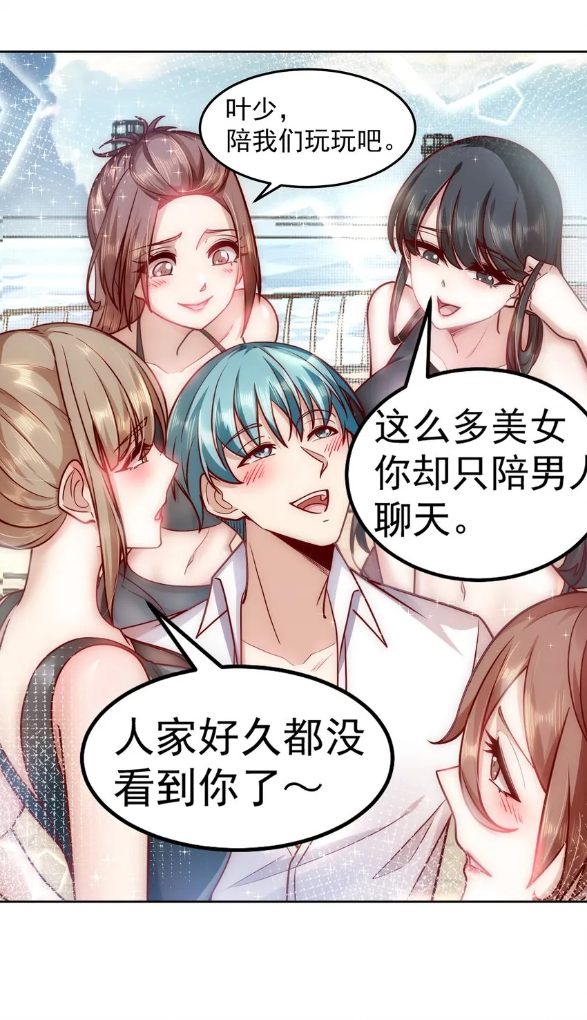 027 欲望的恶龙 第10页