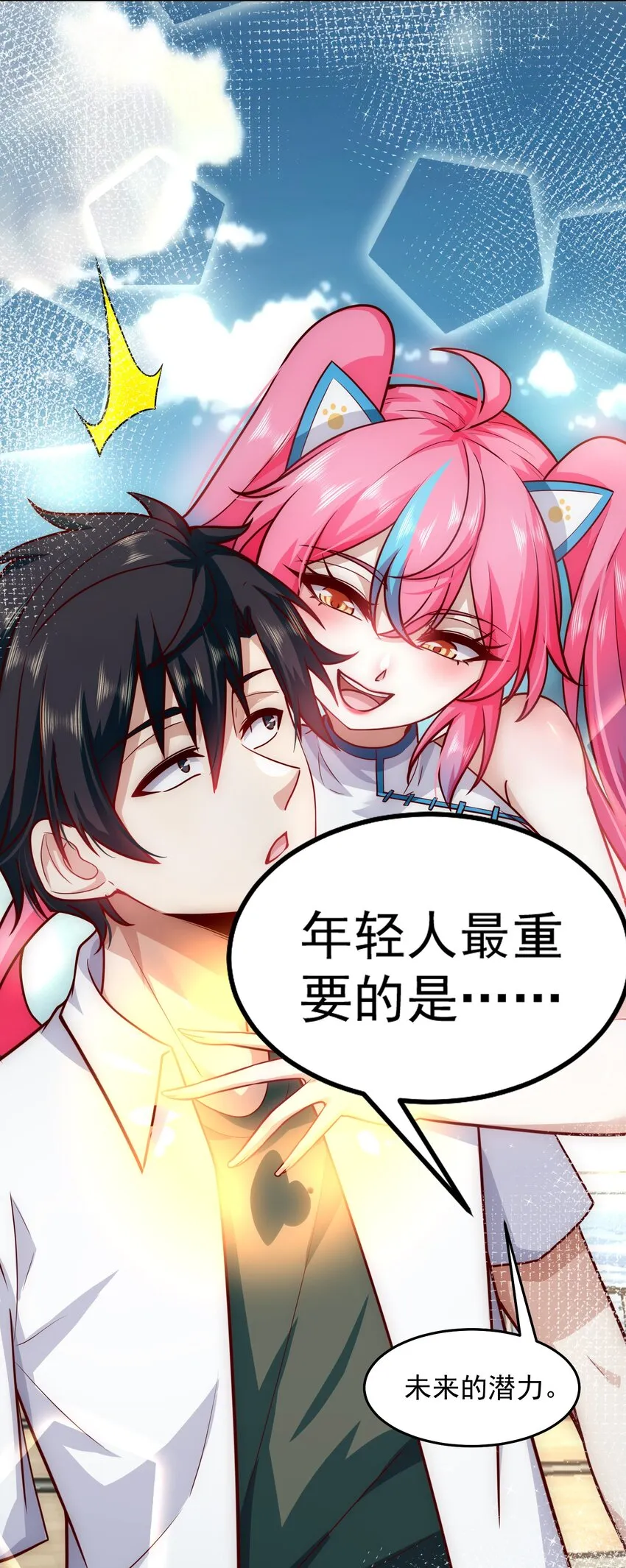 027 欲望的恶龙 第13页