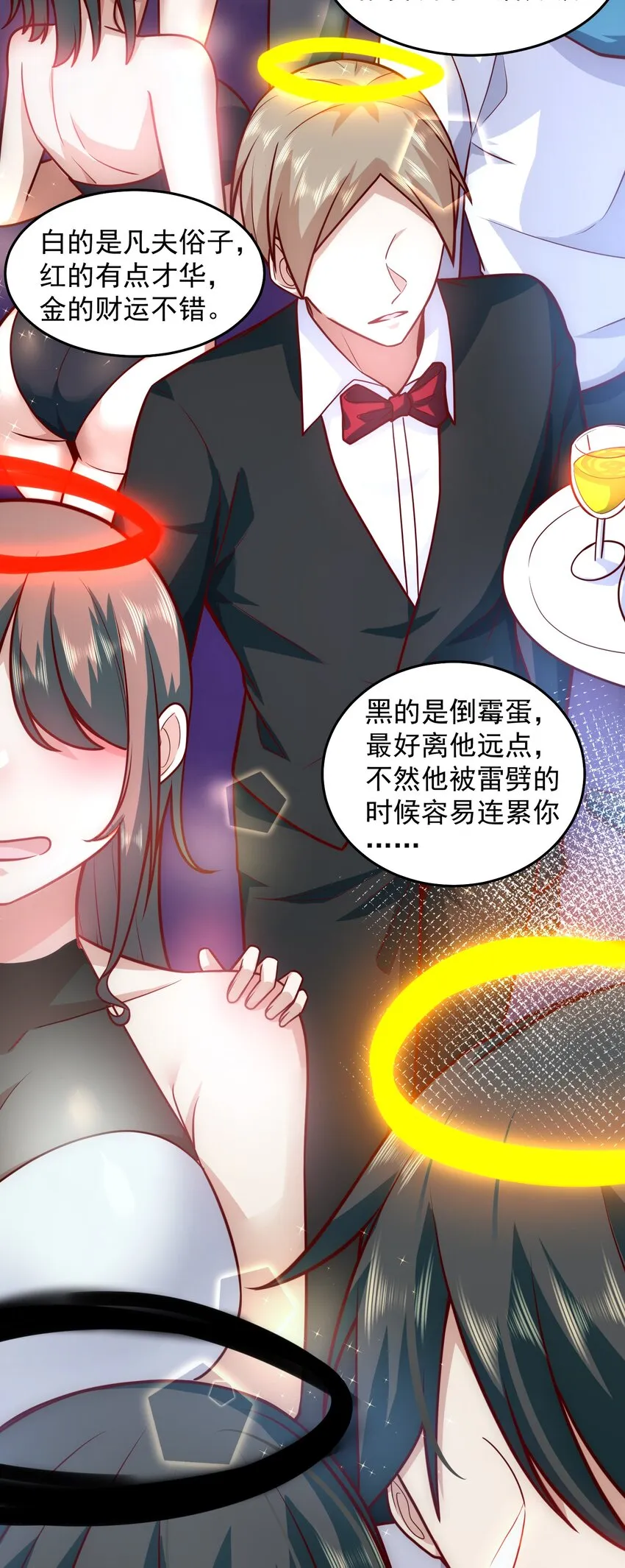 027 欲望的恶龙 第15页