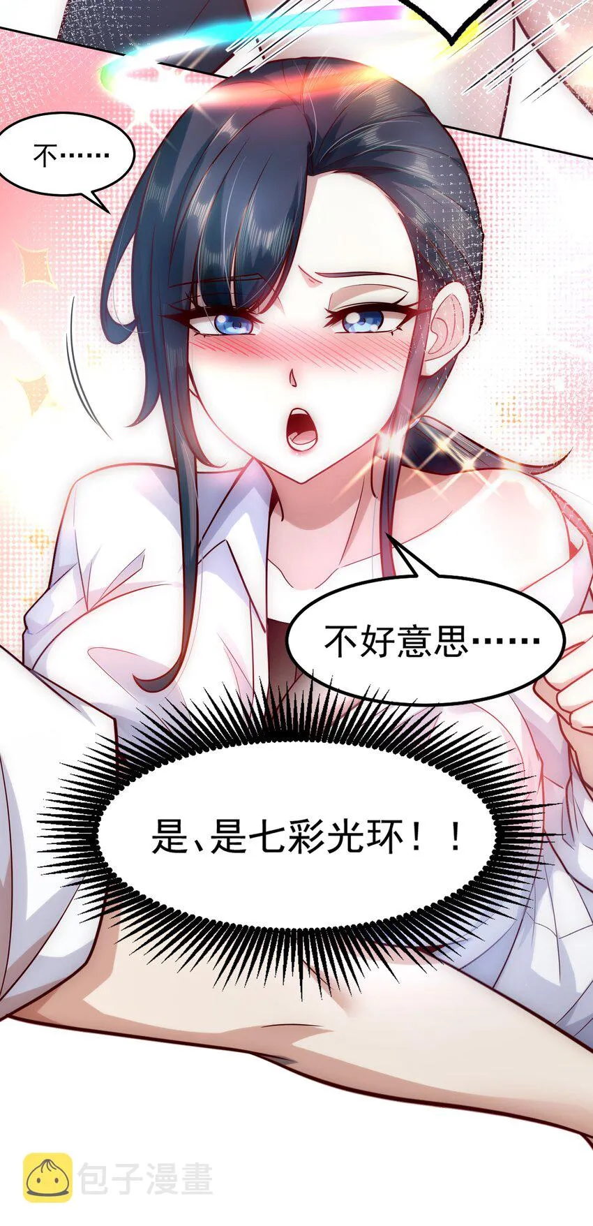 027 欲望的恶龙 第18页