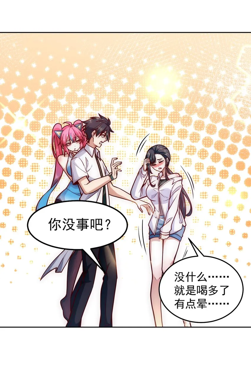 027 欲望的恶龙 第19页