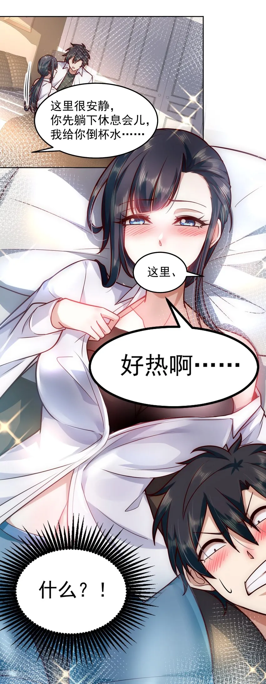 027 欲望的恶龙 第23页