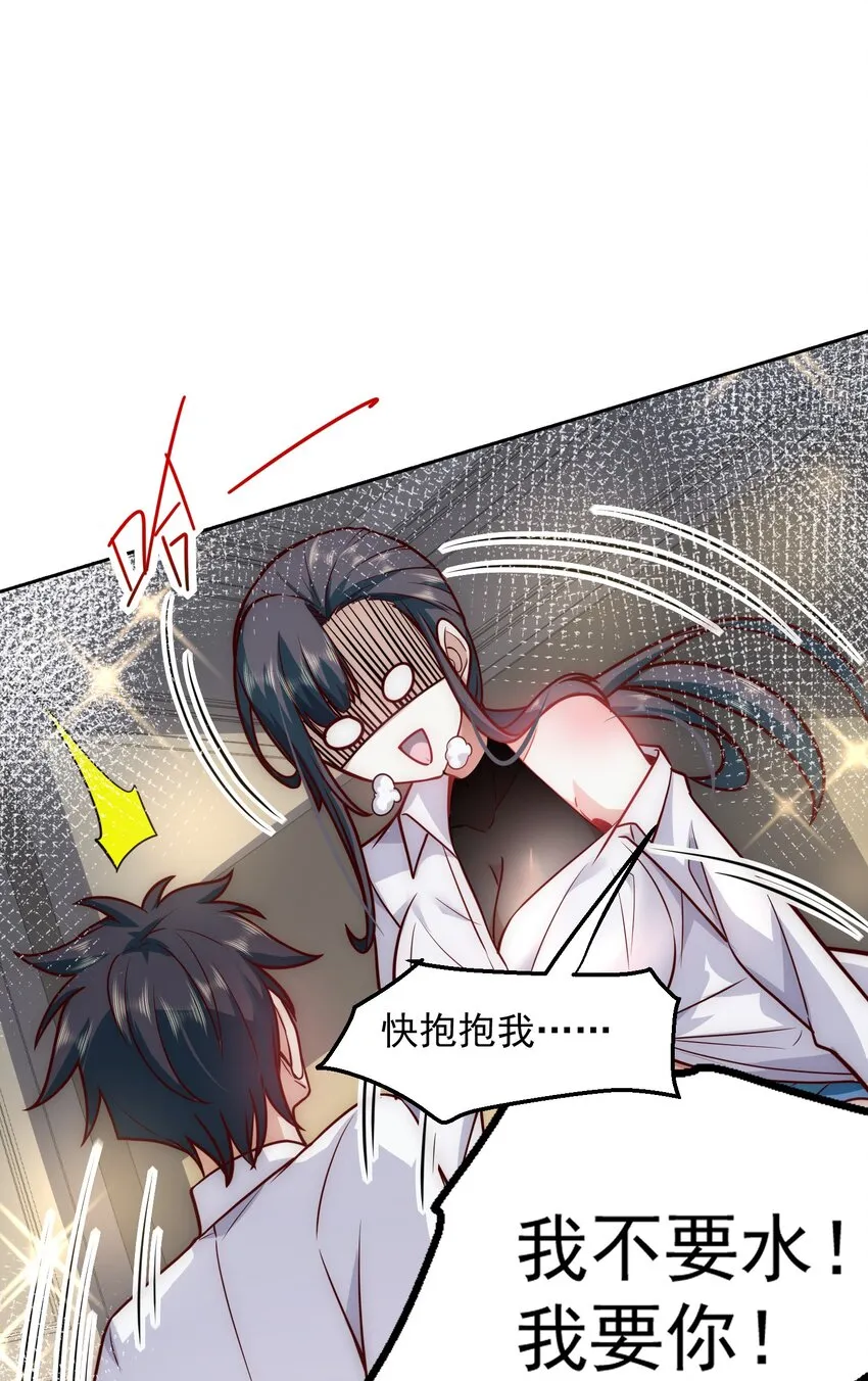 027 欲望的恶龙 第24页