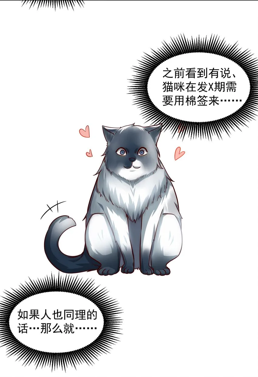 027 欲望的恶龙 第26页
