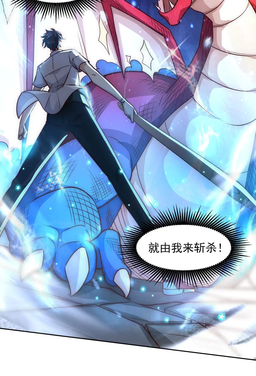 027 欲望的恶龙 第28页
