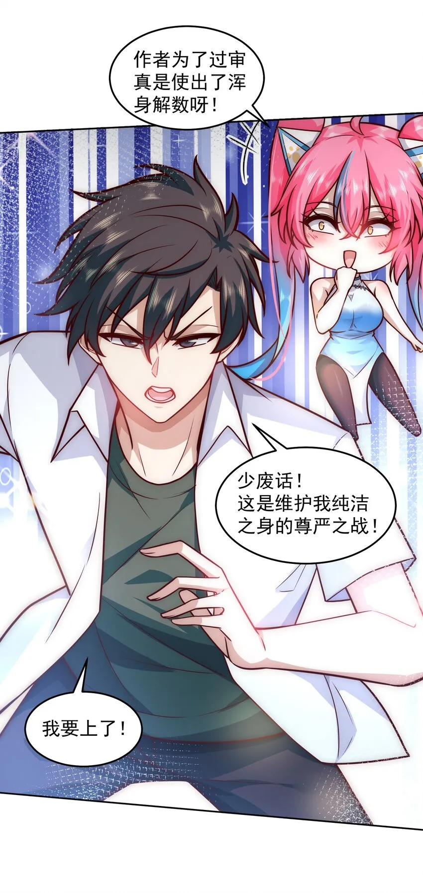 027 欲望的恶龙 第29页
