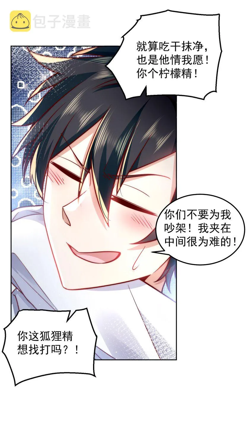028 惩罚房间 第5页