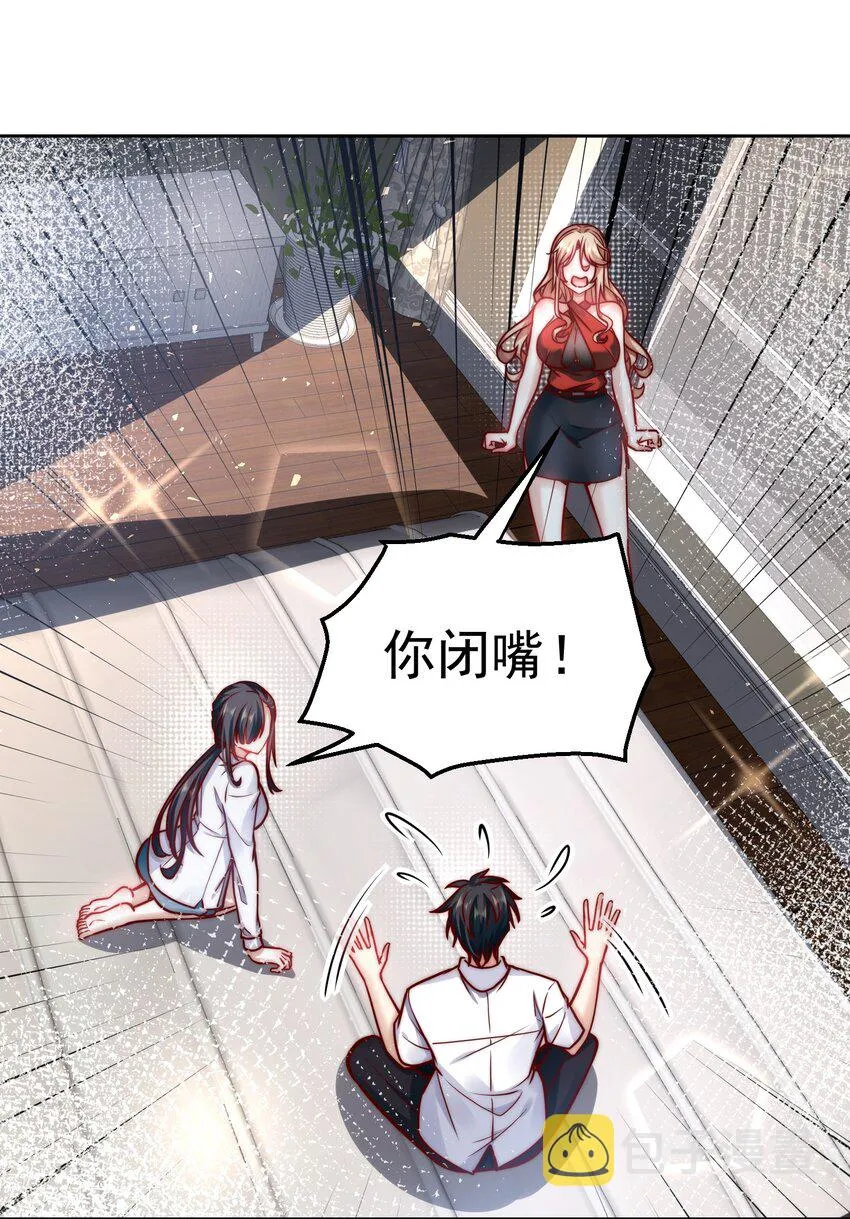 028 惩罚房间 第6页