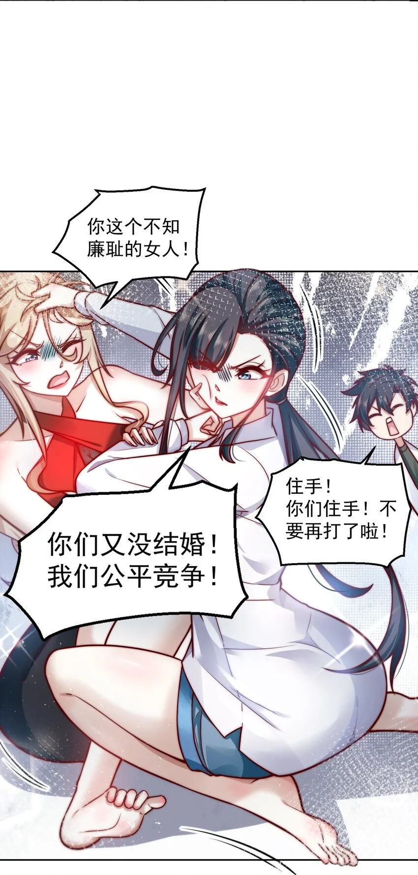 028 惩罚房间 第7页