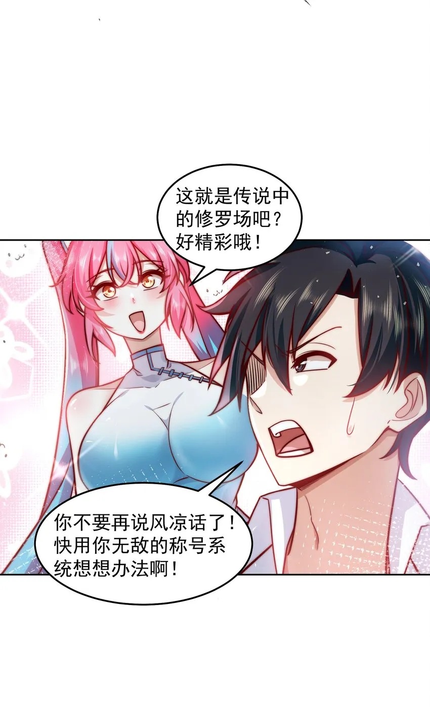 028 惩罚房间 第8页