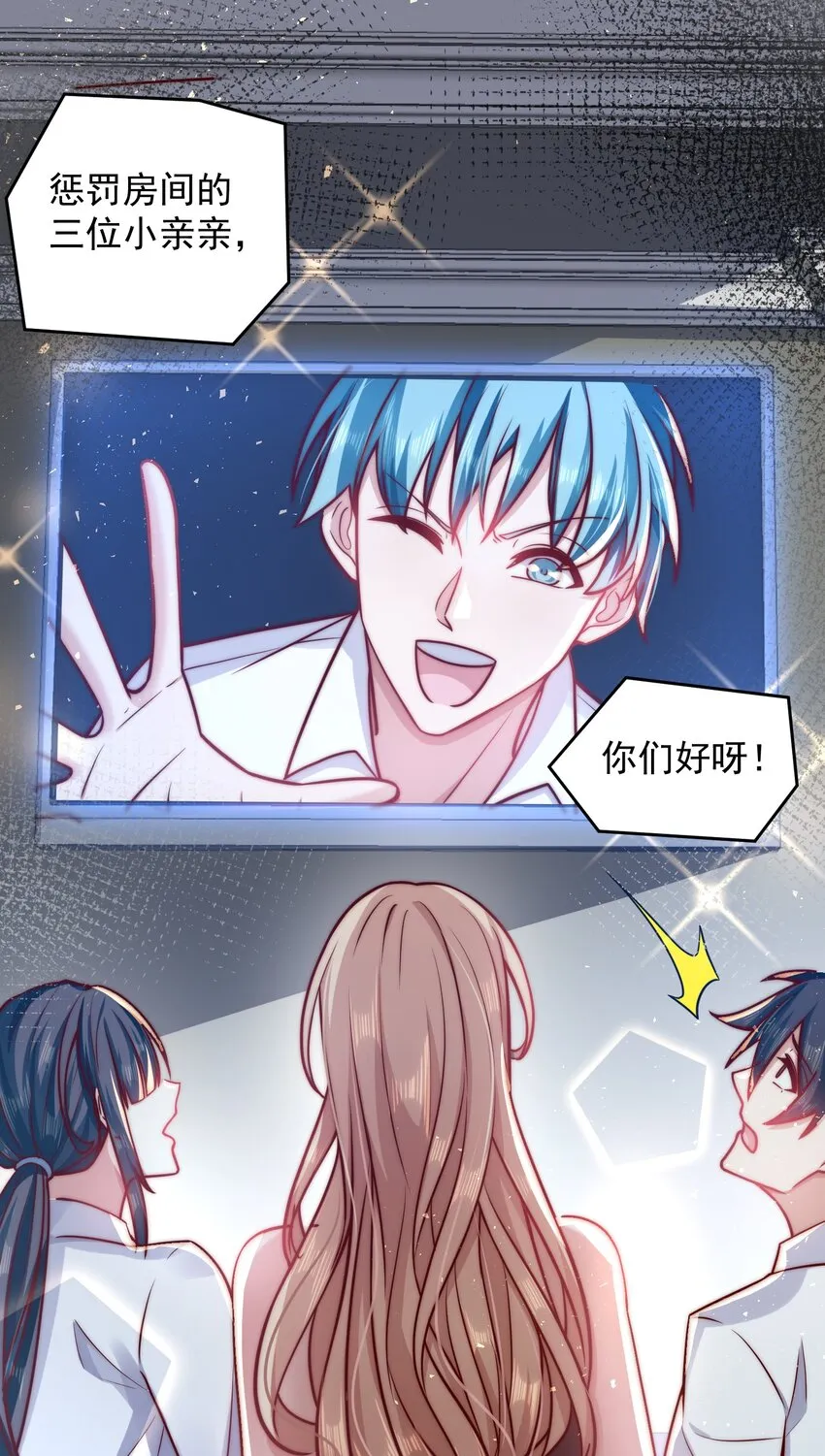 028 惩罚房间 第11页