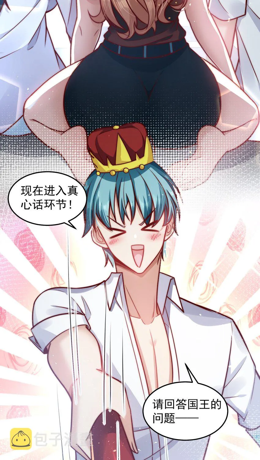 028 惩罚房间 第12页