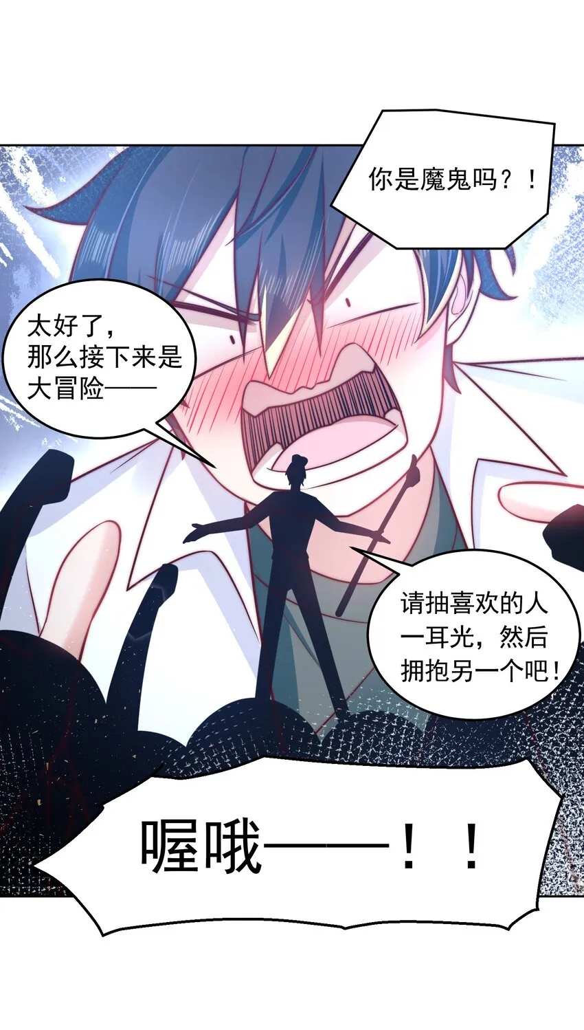 028 惩罚房间 第14页