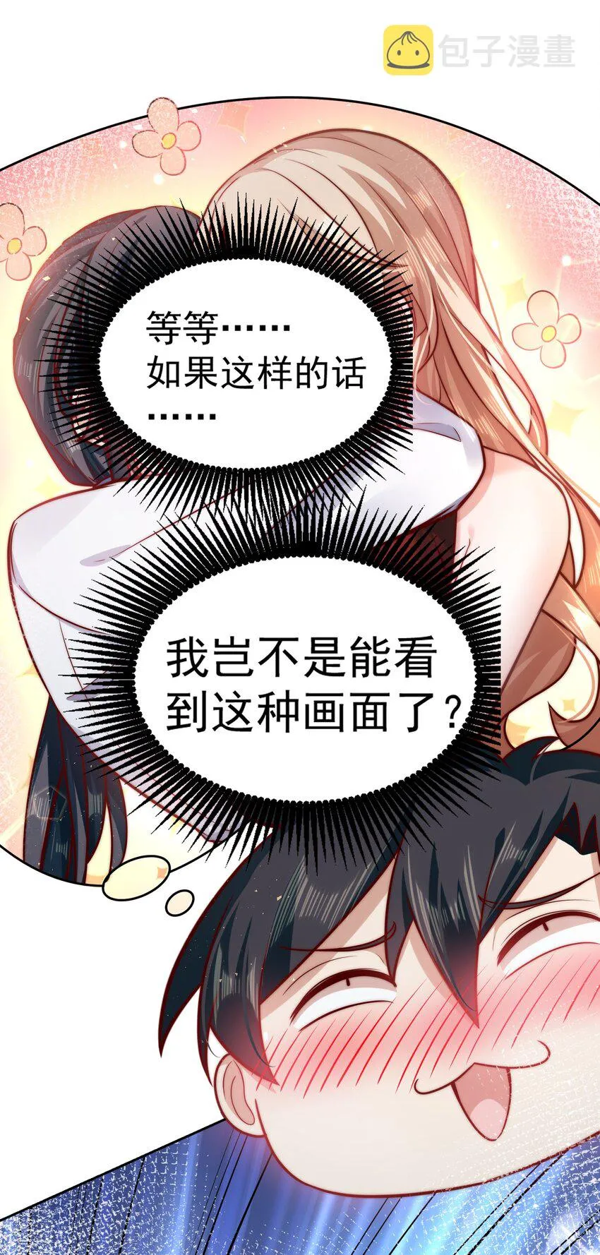 028 惩罚房间 第15页
