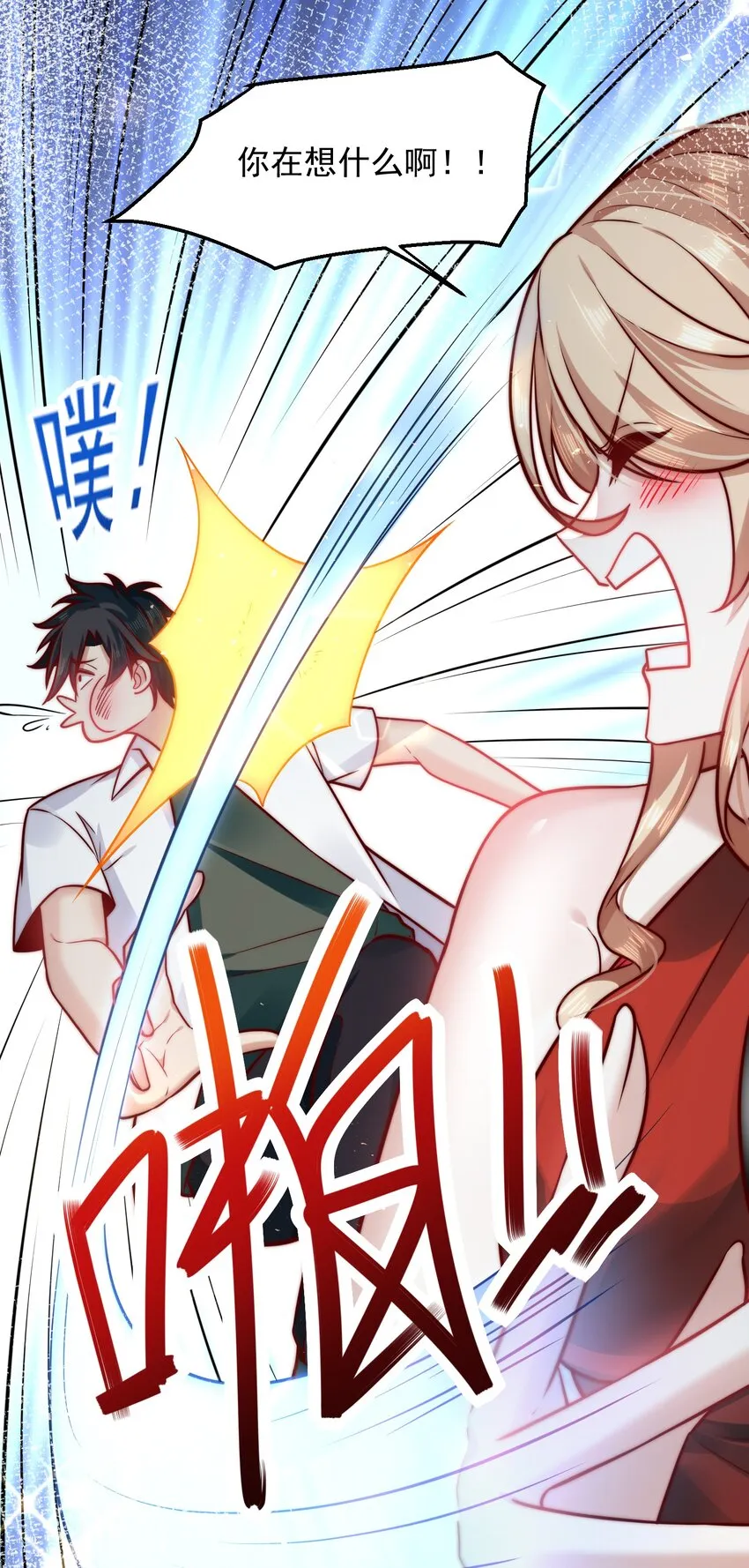028 惩罚房间 第16页