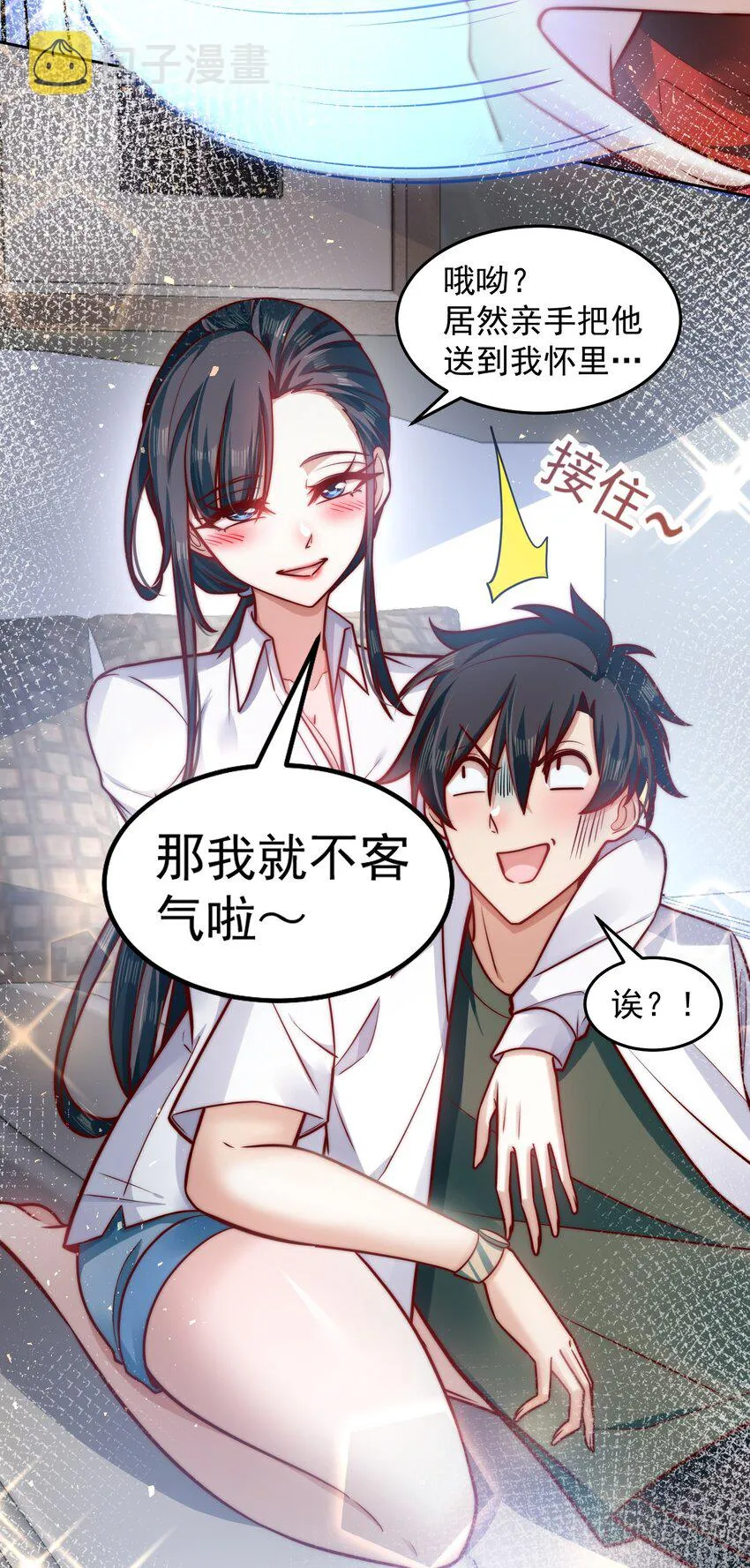028 惩罚房间 第17页