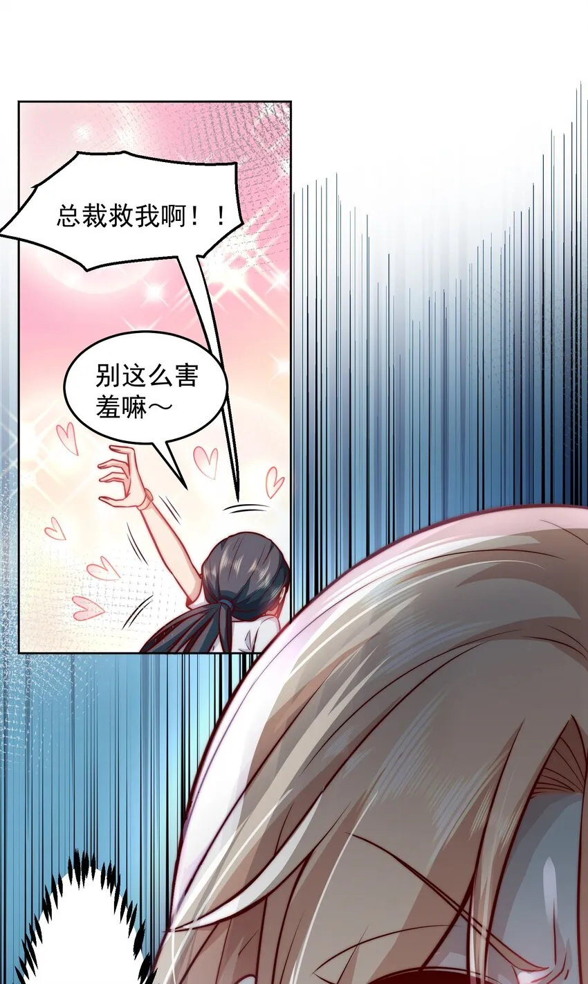 028 惩罚房间 第19页