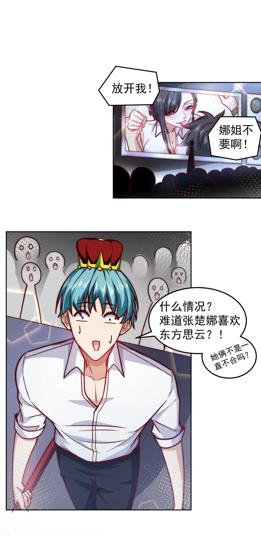028 惩罚房间 第21页