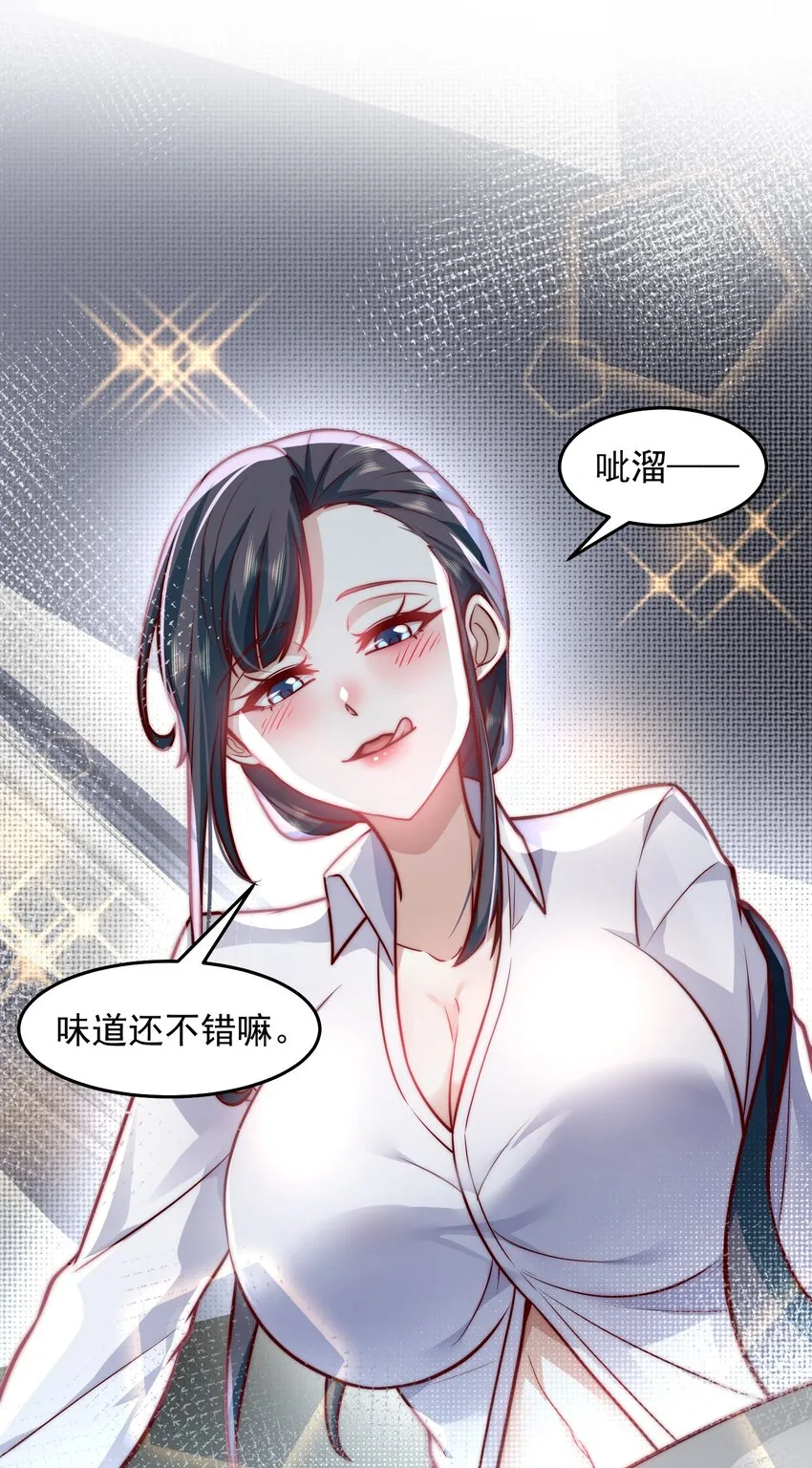 028 惩罚房间 第22页