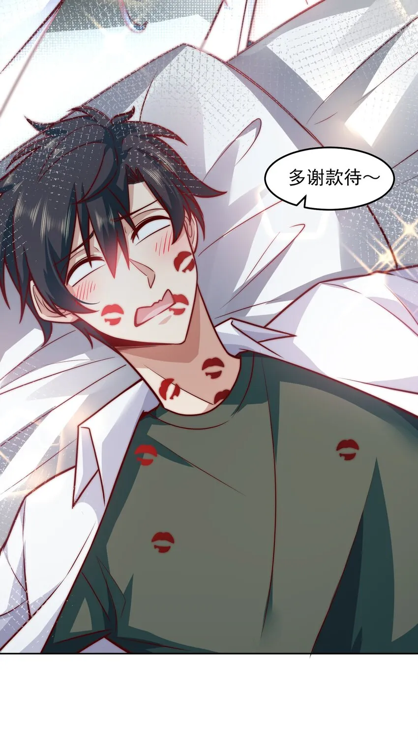 028 惩罚房间 第23页