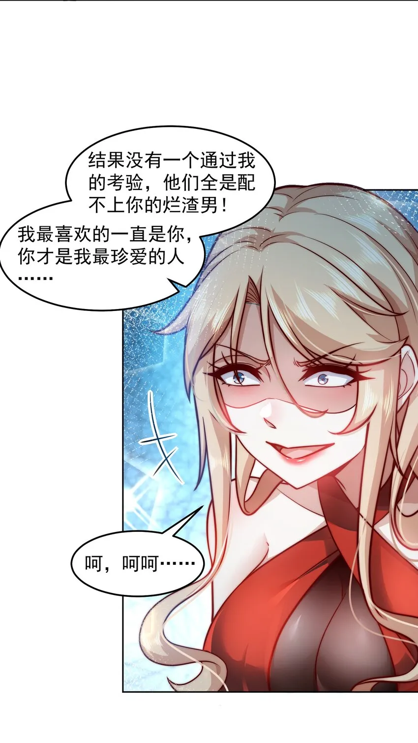 028 惩罚房间 第25页