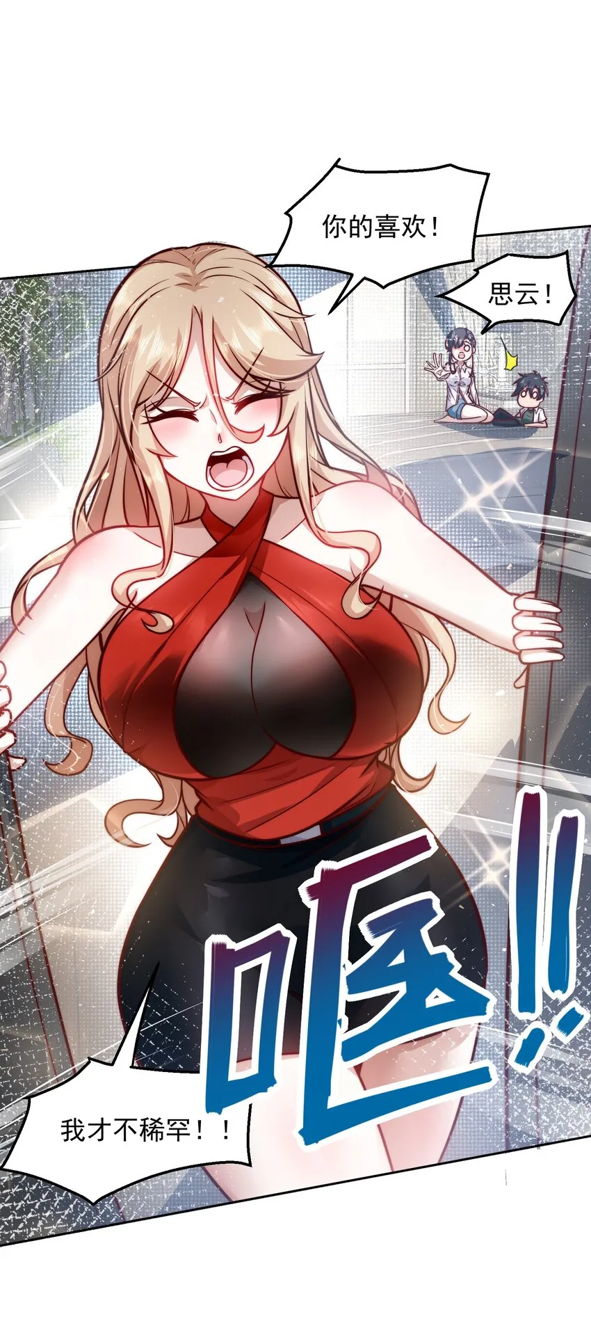 028 惩罚房间 第26页
