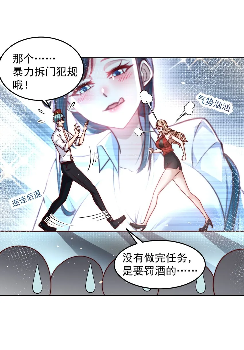 028 惩罚房间 第27页
